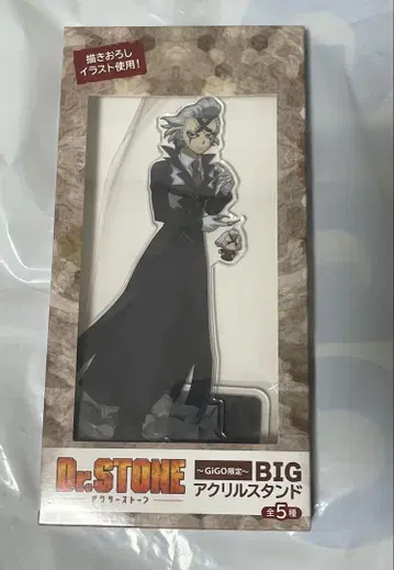 GIGO Dr.stone 스탠리 아크릴 스탠드 BIG 신규 일러스트