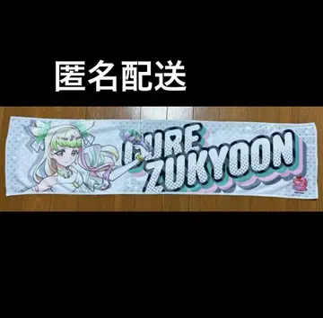 너와 아이돌 프리큐어 로치 티켓 한정판 타월