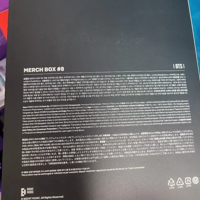 BTS 머치박스 8