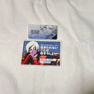 블루 록 미하엘 카이저 블루록전 네임 배지