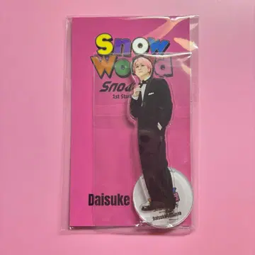 SnowMan 사쿠마 다이스케 SnowWorld 아크릴 스탠드