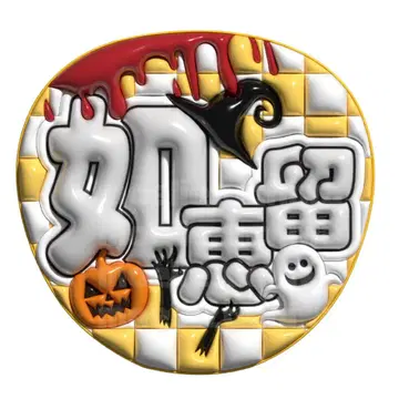 할로윈 TravisJapan 카와시마 노에루 통통 부채 이름 부채