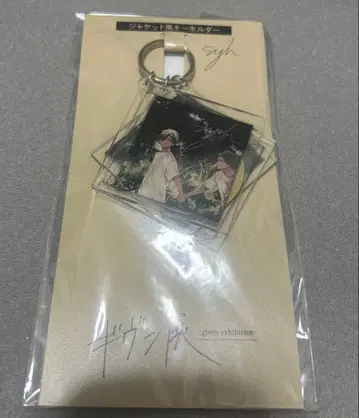 기븐전 자켓풍 키링 syh