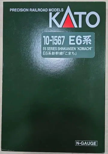 KATO 10-1566,1567 E6계 슈퍼 코마치