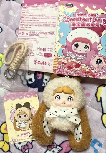 Nommi Caramel Coco