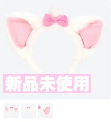 [ 익명 배송 미사용 ] 디즈니 올 더 위즈 마리 머리띠
