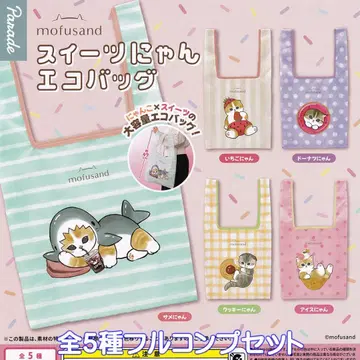 mofusand 스위트냥 에코백 퍼레이드 [전 5종 풀컴프 세트]