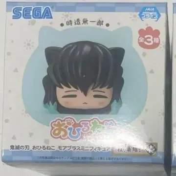 미개봉 귀멸의 칼날 낮잠 무이치로