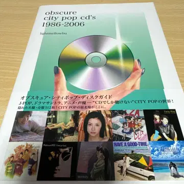 옵스큐어 시티 팝 디스크 가이드 lightmellowbu