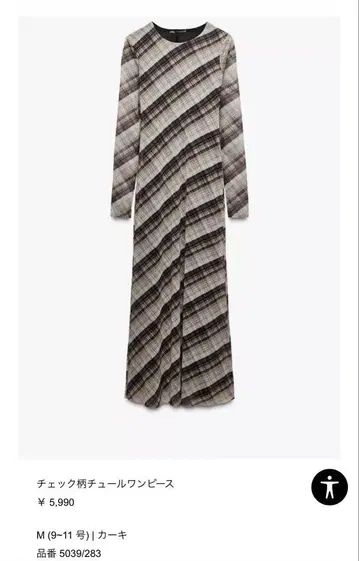 Zara 체크 무늬 롱 원피스
