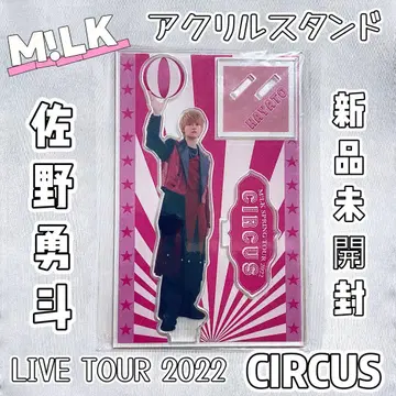 미개봉 새상품 M!LK 사노 하야토 2022 CIRCUS 아크릴 스탠드