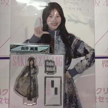 사쿠라자카46 복권 무카이 이토하 아크릴 스탠드 클리어 파일 케이블 클립