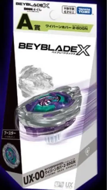 미사용 새상품 UX-00 와이번 호버 2-80GN