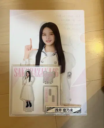 사쿠라자카46 복권 아사이 코노미 묶음 판매