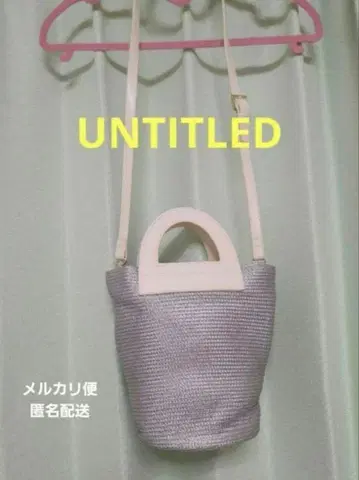 UNTITLED 숄더백 바스켓백 언타이틀 월드