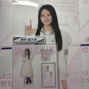 사쿠라자카46 복권 아사이 코토미 아크릴 스탠드 클리어 파일 케이블 클립
