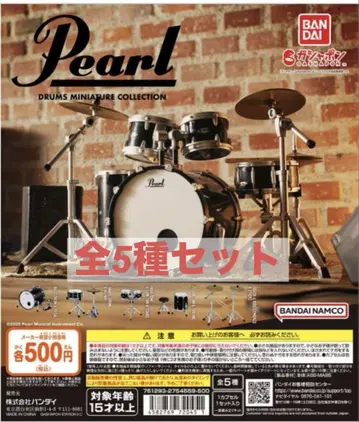 Pearl Drums 미니어처 컬렉션 전 5종 컴프