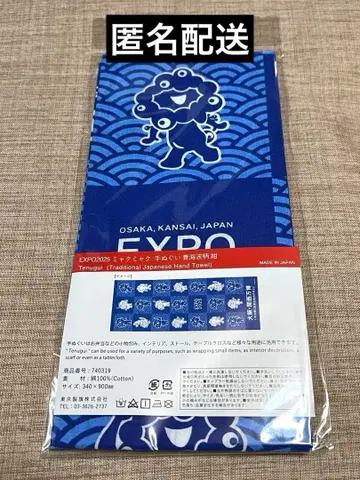 먀쿠먀쿠 EXPO2025 먀쿠먀쿠 손수건 청해파 무늬 네이비 간사이 만박