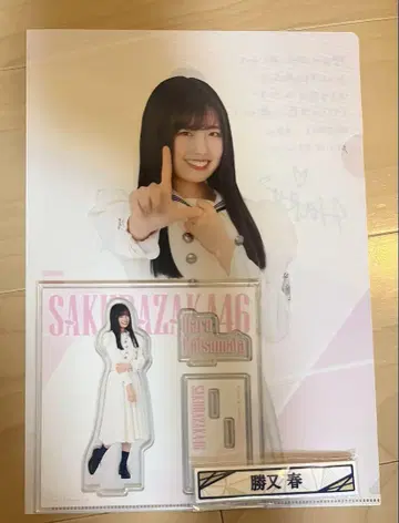 사쿠라자카46 복권 카츠마타 하루 묶음 판매