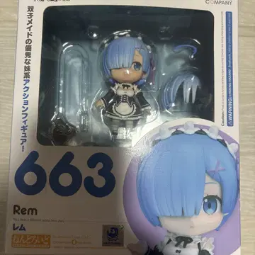 넨도로이드 Re: 제로부터 시작하는 이세계 생활 렘