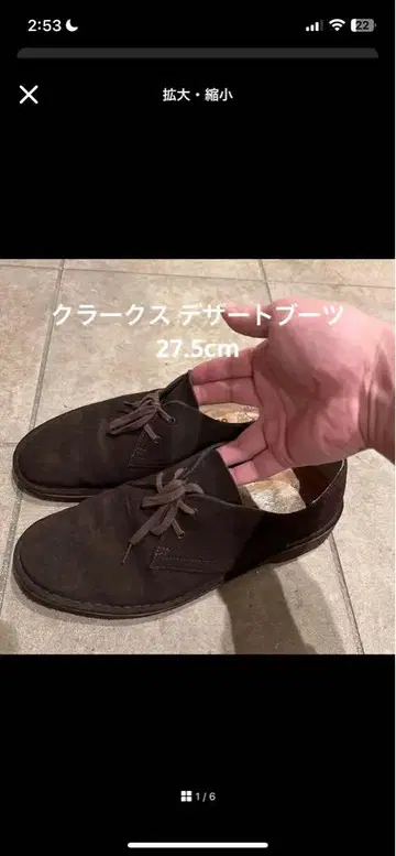 클락스 데저트 부츠 27.5cm