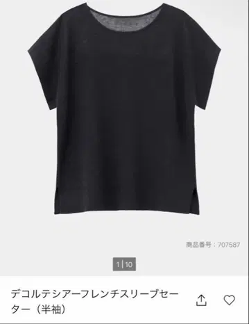 [ 새상품급 ] 데콜테 시어 프렌치 슬리브 스웨터 PLST 플라스테 M