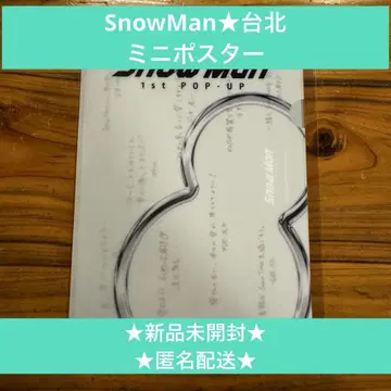 SnowMan POPUP 타이베이 TAIPEI 미니 포스터