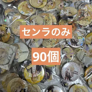 우라시마사카타센 센라 캔뱃지 90개 묶음 판매