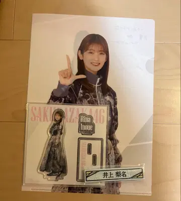 사쿠라자카46 이노우에 리나 복권 묶음 판매