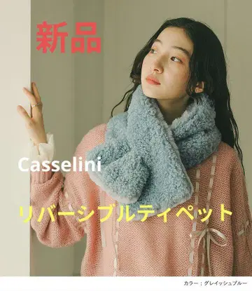 새상품! 캐세리니 리버서블 티펫 그레이쉬 블루