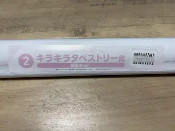 사쿠라자카46 복권 로손 4기생 태피스트리