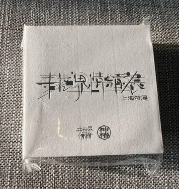 팔찌 중국 한정판 썬플라워 전
