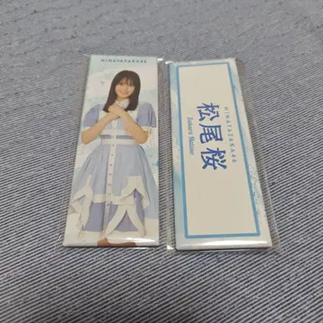 히나타자카46 마츠오 사쿠라 롱 캔뱃지 로손