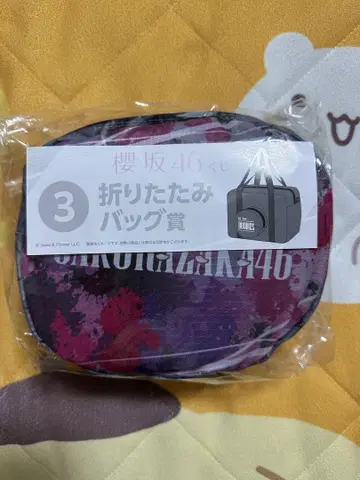 사쿠라자카46 복권 접이식 백상