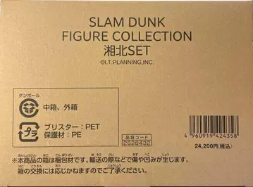SLAM DUNK 슬램덩크 피규어 컬렉션 쇼호쿠 세트