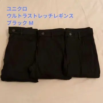 유니클로 울트라 스트레치 레깅스 팬츠 M 블랙 3개 3벌