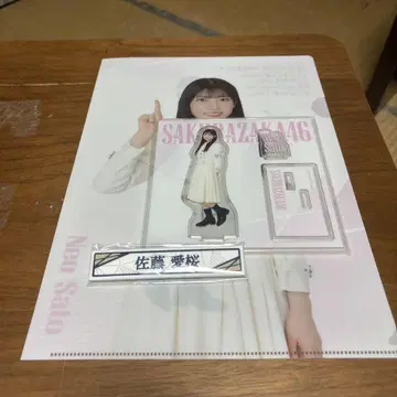 사쿠라자카 로손 제일복권 모음 사토 사쿠라