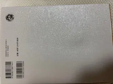 신란의 왕생사상 나이토 토모야스