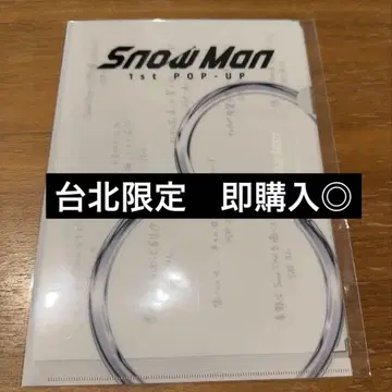 Snow Man 1st POP-UP 타이베이 미니 포스터