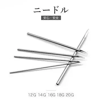 PIERCING NEEDLE 14G 41개