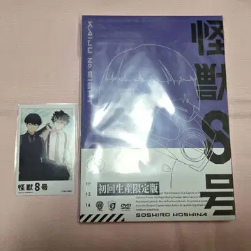 괴수 8호 DVD 애니메이트 한정판 포토 카드 세트 호시나 나루미