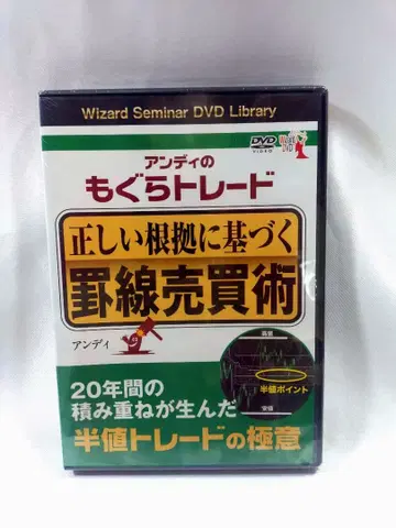 앤디의 두더지 트레이드 DVD 미개봉품