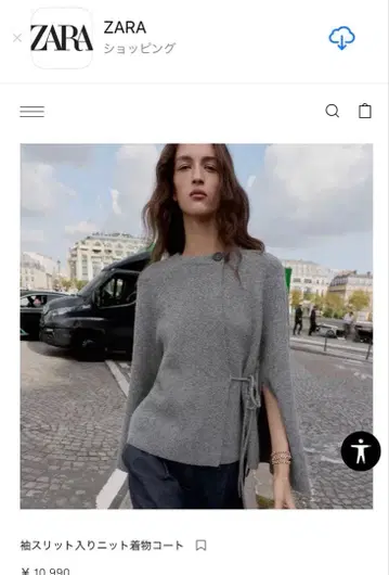 소매 슬릿 니트 기모노 코트 자켓 니트 ZARA