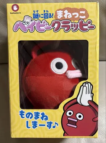 수수께끼를 돌려요! 흉내쟁이 페이피 쿠라피 빨간색 흉내낼게요