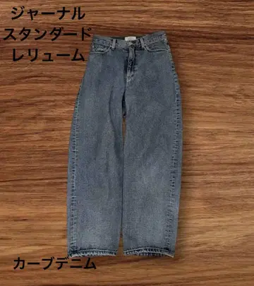 저널 스탠다드 리룸 데님 커브 라인 팬츠