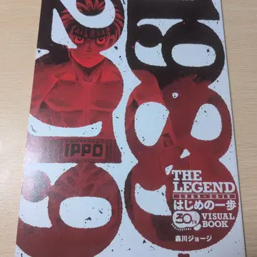 더 파이팅 30th VISUAL book 비주얼북