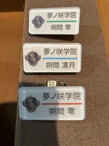 앙스타 사쿠마 형제 사쿠마 레이 사쿠마 리츠 명찰 컬렉션 명찰 세트