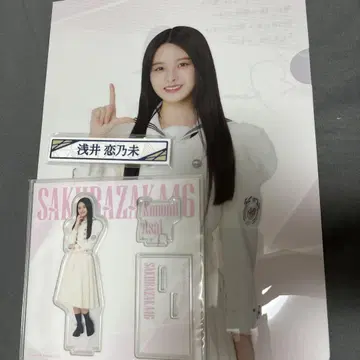 사쿠라자카46 복권 로손 아사이 코노미 정리