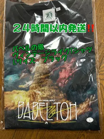 바벨탑 빈티지 스타일 T셔츠 L 사이즈 블랙