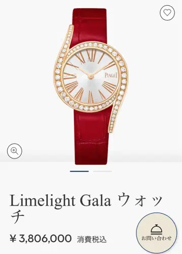 컨디션 최상 Piaget Limelight Gala 손목시계 피아제